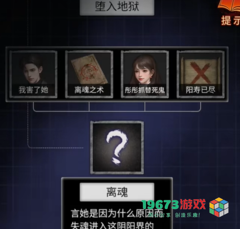 纸嫁衣7第五章怎么过-纸嫁衣7第五章攻略