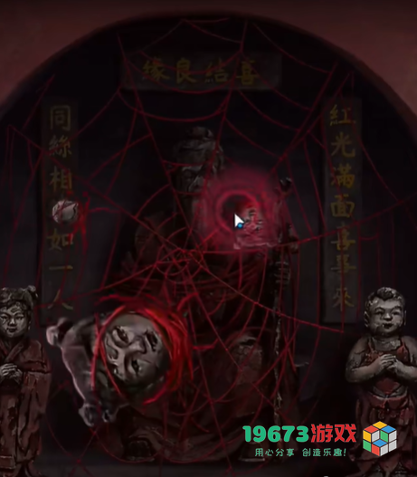 纸嫁衣7第五章怎么过-纸嫁衣7第五章攻略