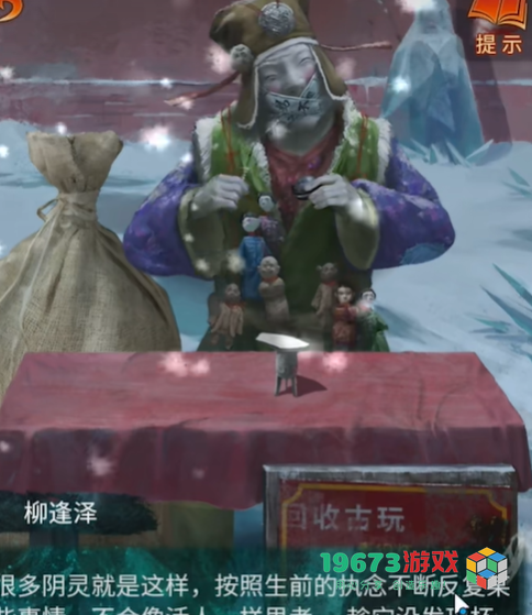 纸嫁衣7第五章怎么过-纸嫁衣7第五章攻略