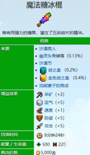 星露谷物语下矿回血的食物有哪些-星露谷物语下矿回血的食物介绍