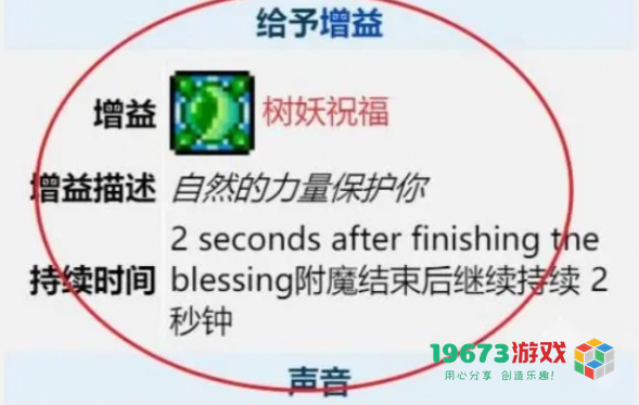 泰拉瑞亚树妖结婚条件是什么-泰拉瑞亚树妖结婚条件介绍