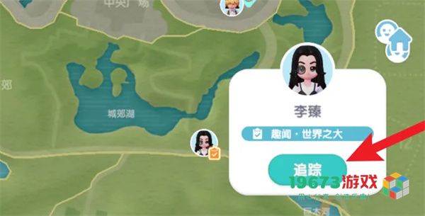 心动小镇与李臻达成一致任务怎么做-心动小镇与李臻达成一致任务攻略