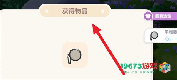 心动小镇与李臻达成一致任务怎么做-心动小镇与李臻达成一致任务攻略