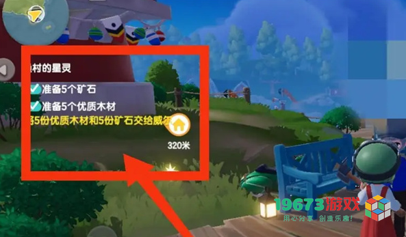 心动小镇渔村的星灵任务怎么做-心动小镇渔村的星灵任务攻略