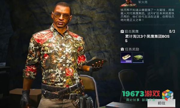 和平精英地铁逃生狙击黑鹰任务怎么过-和平精英地铁逃生狙击黑鹰任务攻略
