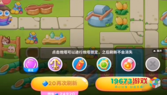 保卫萝卜4浪漫七夕第11关怎么过-保卫萝卜4浪漫七夕第11关攻略
