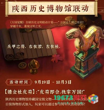 万国觉醒2023周年庆福利有哪些-万国觉醒2023周年庆福利介绍