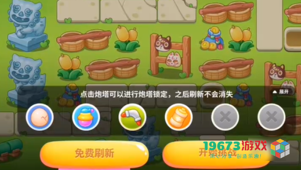 保卫萝卜4浪漫七夕第12关怎么过-保卫萝卜4浪漫七夕第12关攻略