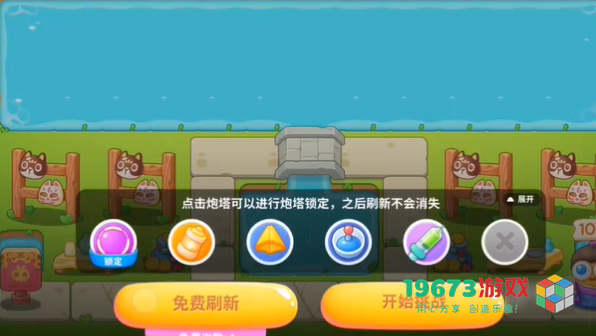 保卫萝卜4浪漫七夕第13关怎么过-保卫萝卜4浪漫七夕第13关攻略