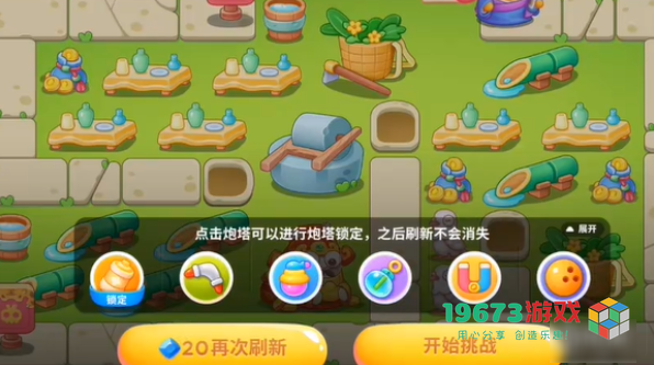 保卫萝卜4浪漫七夕第14关怎么过-保卫萝卜4浪漫七夕第14关攻略