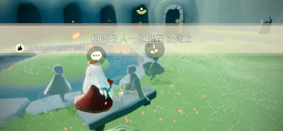 光遇9月18日每日任务怎么做-光遇9月18日每日任务攻略