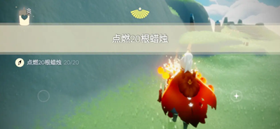 光遇9月18日每日任务怎么做-光遇9月18日每日任务攻略