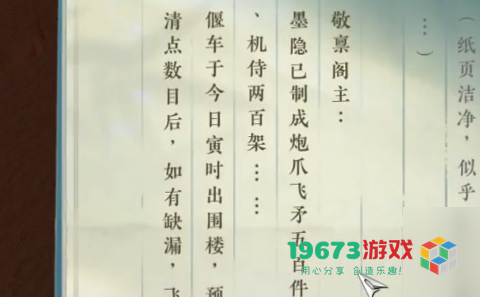 逆水寒手游围楼隐秘怎么达成-逆水寒手游围楼隐秘达成攻略