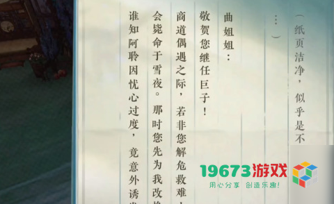 逆水寒手游围楼隐秘怎么达成-逆水寒手游围楼隐秘达成攻略