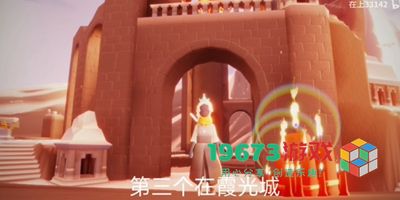 光遇9月18日大蜡烛在哪-光遇9月18日大蜡烛位置介绍