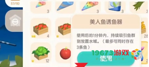心动小镇闪光鱼影任务怎么做-心动小镇闪光鱼影任务攻略