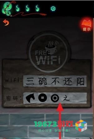 纸嫁衣7三碗不还阳密码是什么-纸嫁衣7三碗不还阳密码介绍