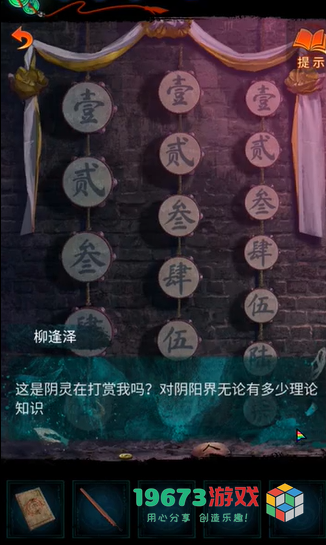 纸嫁衣7第二章桥上小孩灯笼谜题答案是什么-纸嫁衣7第二章桥上小孩灯笼谜题答案介绍