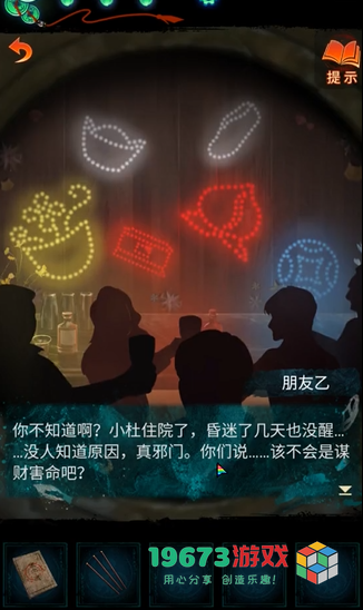 纸嫁衣7第二章桥上小孩灯笼谜题答案是什么-纸嫁衣7第二章桥上小孩灯笼谜题答案介绍