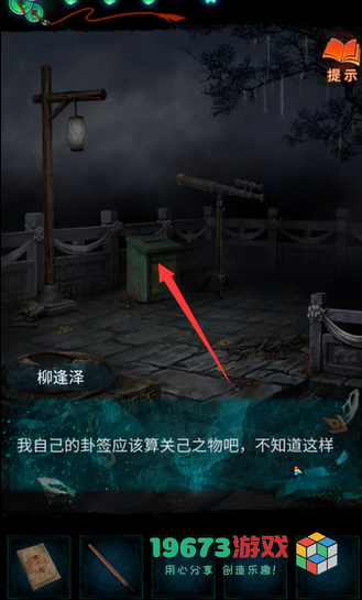 纸嫁衣7第二章桥上小孩灯笼谜题答案是什么-纸嫁衣7第二章桥上小孩灯笼谜题答案介绍