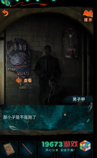 纸嫁衣7第二章桥上小孩灯笼谜题答案是什么-纸嫁衣7第二章桥上小孩灯笼谜题答案介绍