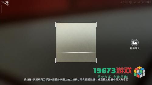 天涯明月刀手游捏脸数据大全-天涯明月刀手游捏脸数据分享汇总