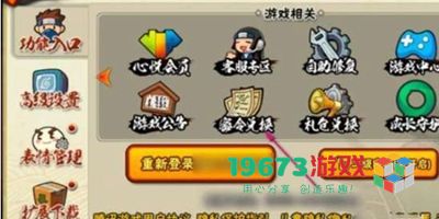 火影忍者手游2023最新口令是什么-火影忍者手游2023最新口令介绍