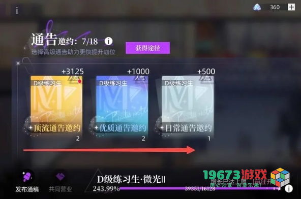 闪亮的你游轮协奏图纸怎么获得-闪亮的你游轮协奏图纸获取方式