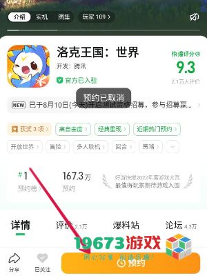 洛克王国世界测试资格怎么获得-洛克王国世界测试资格获得方法