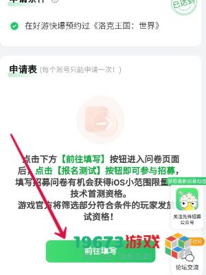 洛克王国世界测试资格怎么获得-洛克王国世界测试资格获得方法