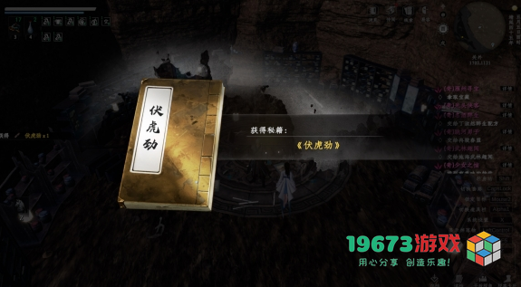 下一站江湖2机杼家天工板任务怎么做-下一站江湖2机杼家天工板任务攻略