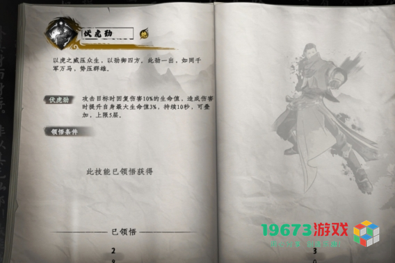 下一站江湖2机杼家天工板任务怎么做-下一站江湖2机杼家天工板任务攻略