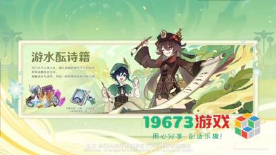 原神4.1版本有哪些新活动-原神4.1版本新活动介绍