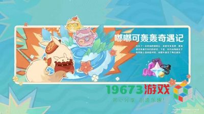 原神4.1版本有哪些新活动-原神4.1版本新活动介绍