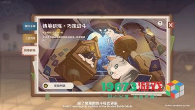 原神4.1版本有哪些新活动-原神4.1版本新活动介绍