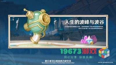 原神4.1版本有哪些新活动-原神4.1版本新活动介绍
