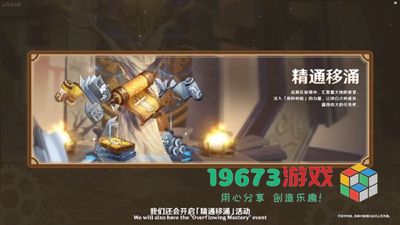 原神4.1版本有哪些新活动-原神4.1版本新活动介绍