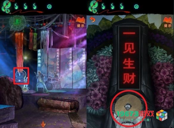 纸嫁衣7三生石密码是什么-纸嫁衣7三生石密码介绍
