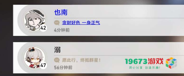 崩坏星穹铁道签名颜色怎么修改-崩坏星穹铁道签名颜色修改方法