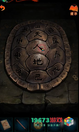 纸嫁衣7铜钱解谜答案是什么-纸嫁衣7铜钱解谜答案介绍