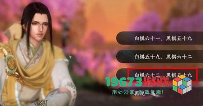 逆水寒手游棋踪何处任务怎么做-逆水寒手游棋踪何处任务攻略