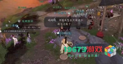 逆水寒手游棋踪何处任务怎么做-逆水寒手游棋踪何处任务攻略