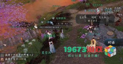 逆水寒手游棋踪何处任务怎么做-逆水寒手游棋踪何处任务攻略
