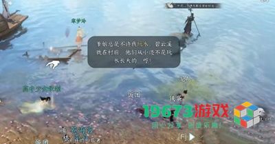 逆水寒手游棋踪何处任务怎么做-逆水寒手游棋踪何处任务攻略