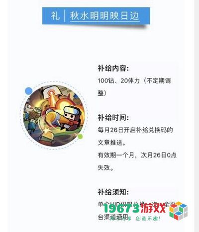 弹壳特攻队9月18日兑换码是什么-弹壳特攻队9月18日兑换码介绍