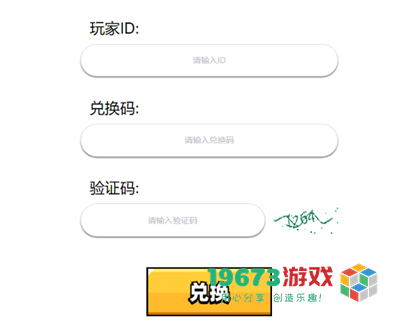 弹壳特攻队9月18日兑换码是什么-弹壳特攻队9月18日兑换码介绍