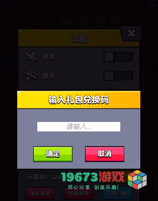 弹壳特攻队9月18日兑换码是什么-弹壳特攻队9月18日兑换码介绍
