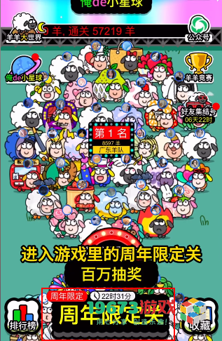羊了个羊一周年皮肤怎么得-羊了个羊一周年皮肤获取方式