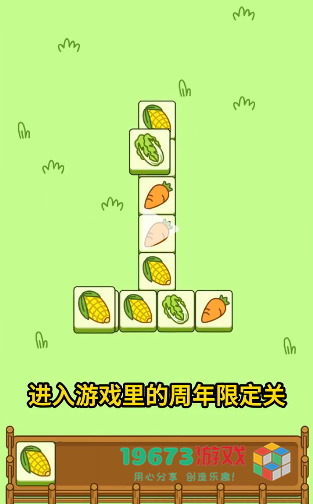 羊了个羊一周年皮肤怎么得-羊了个羊一周年皮肤获取方式