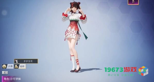 和平精英小可学妹怎么获得-和平精英小可学妹获取攻略